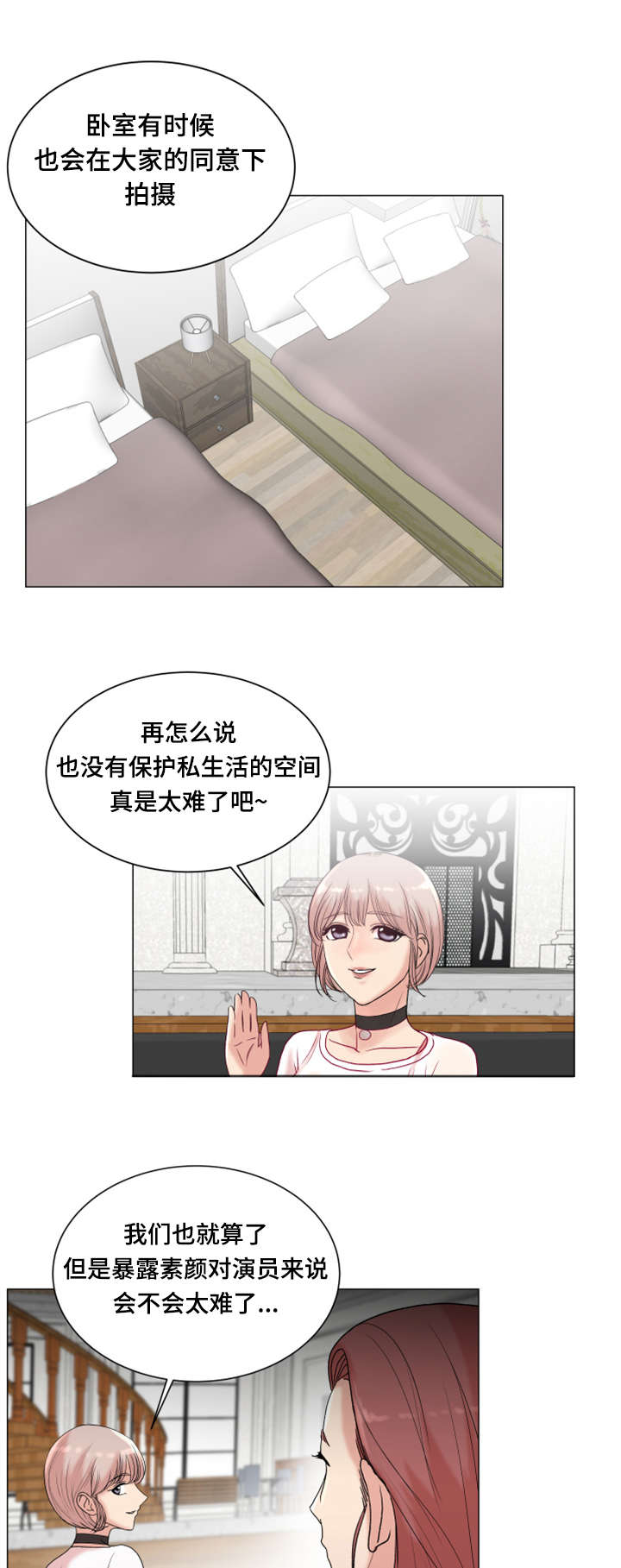 第5章：有魅力的人17