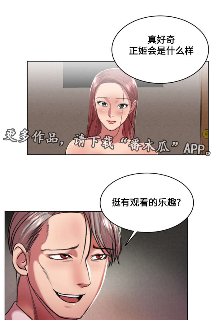 第33章：综艺节目收视率上升4
