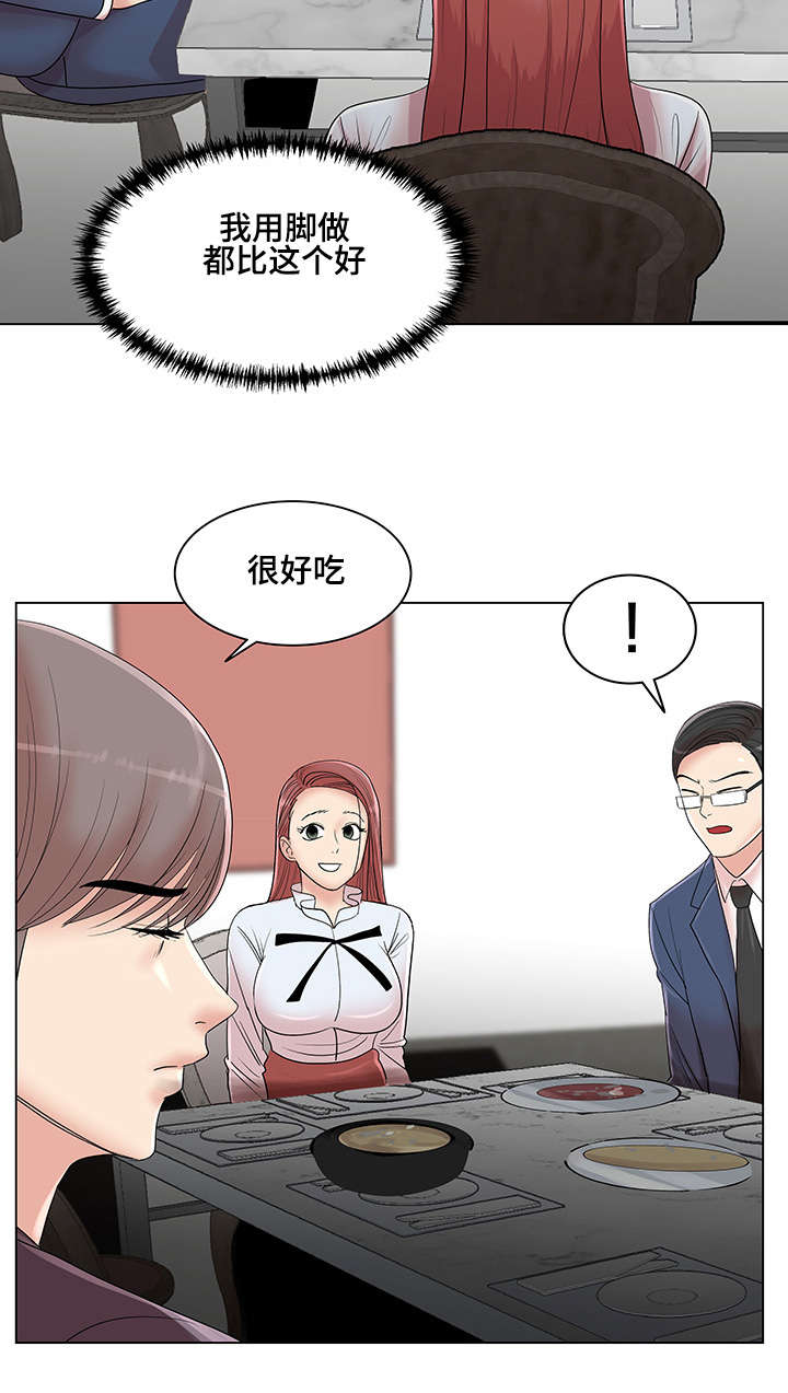 第17章：料理制作24