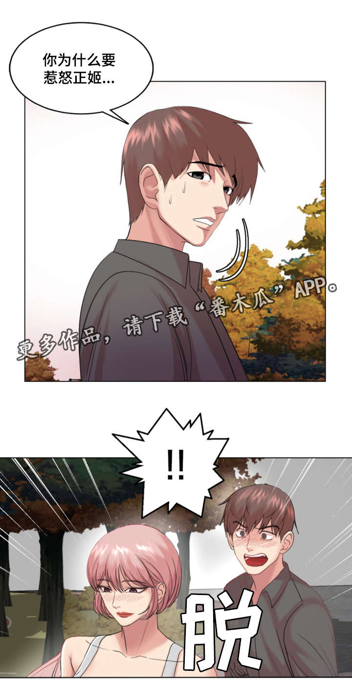 第30章：我会对你好的0