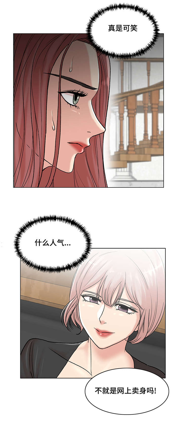 第8章：女参加的位置17