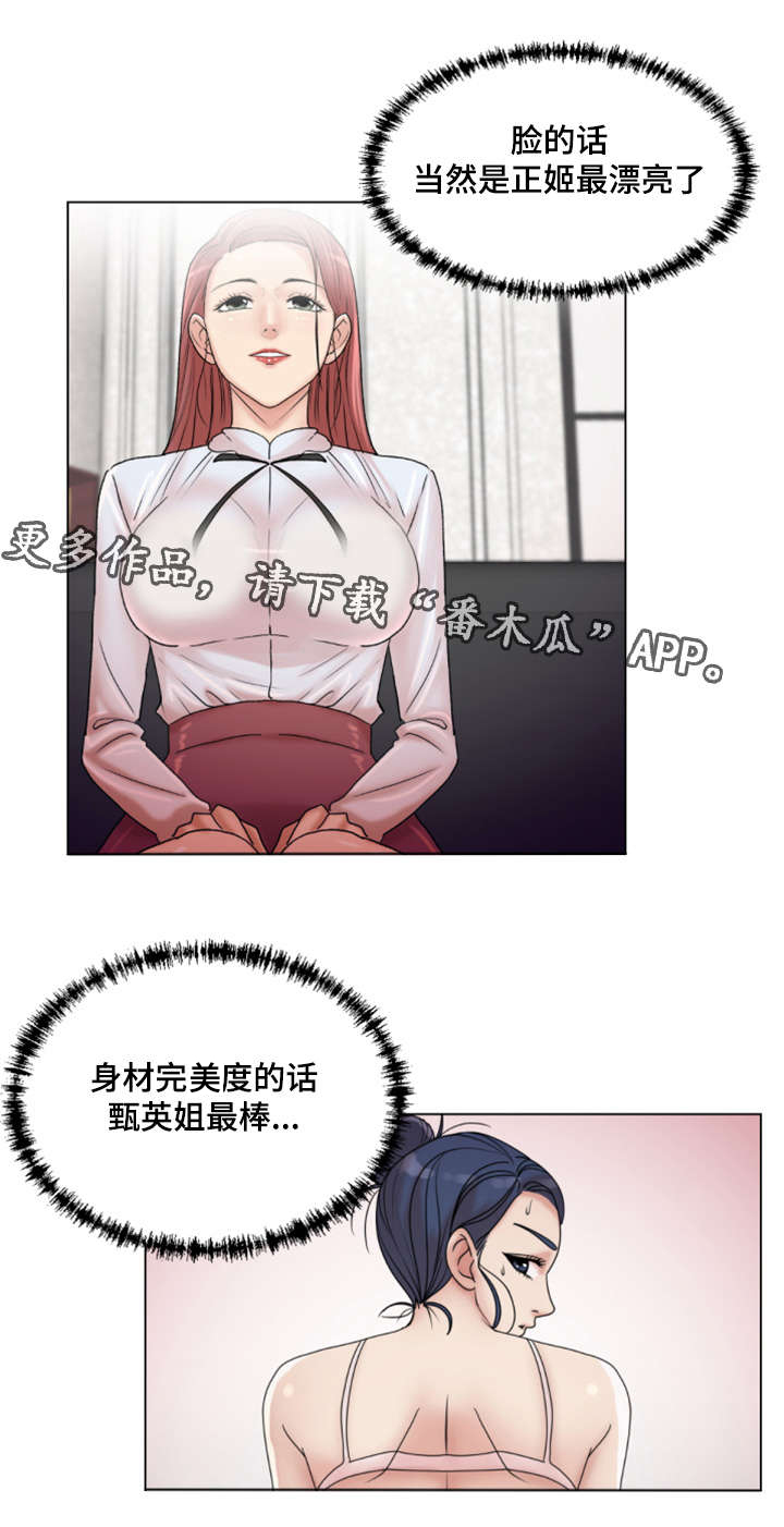 第30章：我会对你好的4