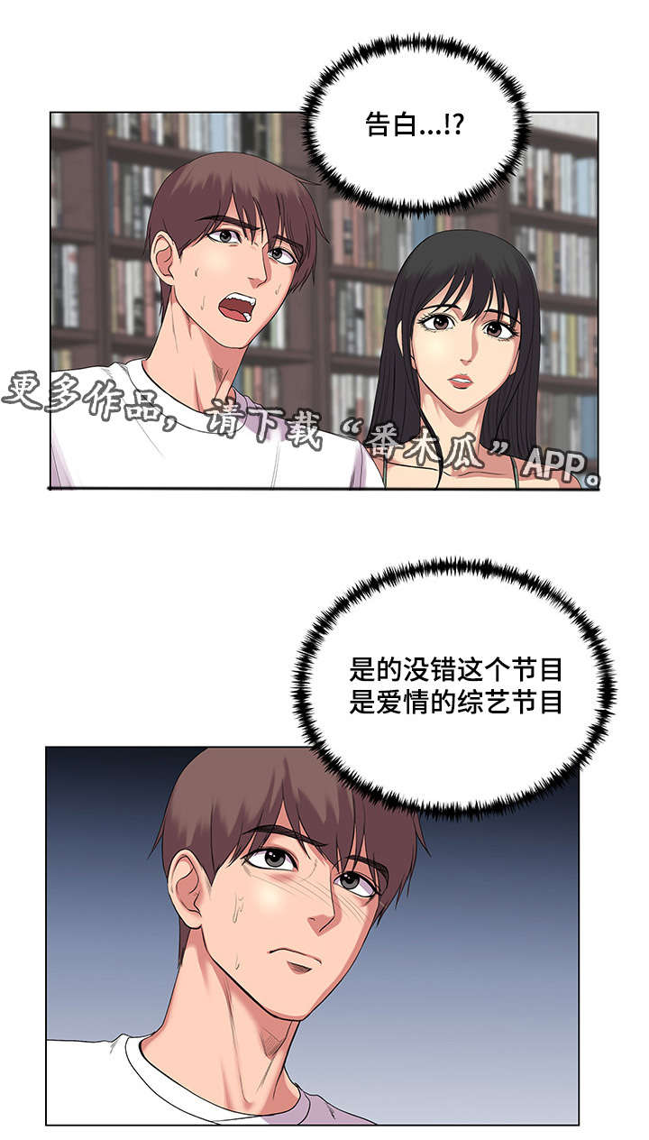 第41章：告白时间1