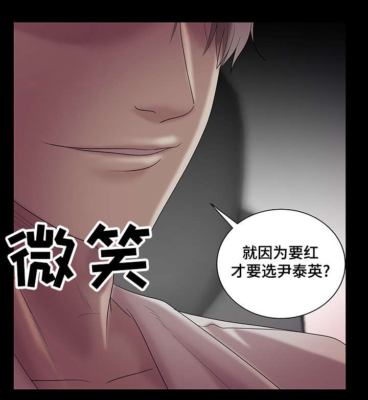 第25章：和你再次相见8