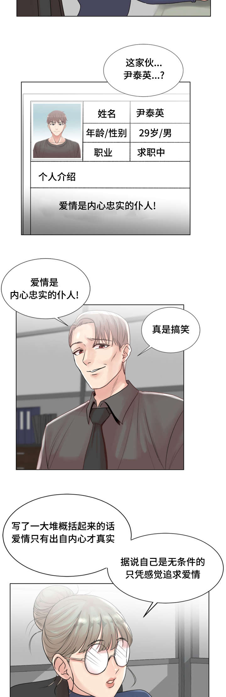 第4章：爱情之家12