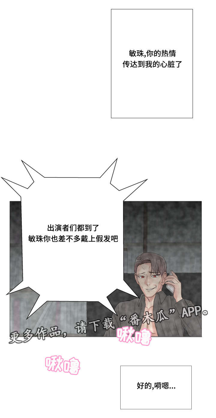 第45章：世界上的女人真的很多（完结）26
