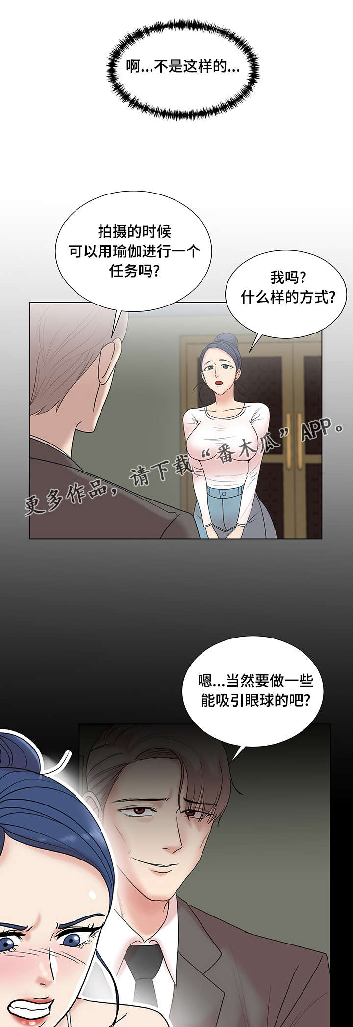 第11章：特别的综艺2