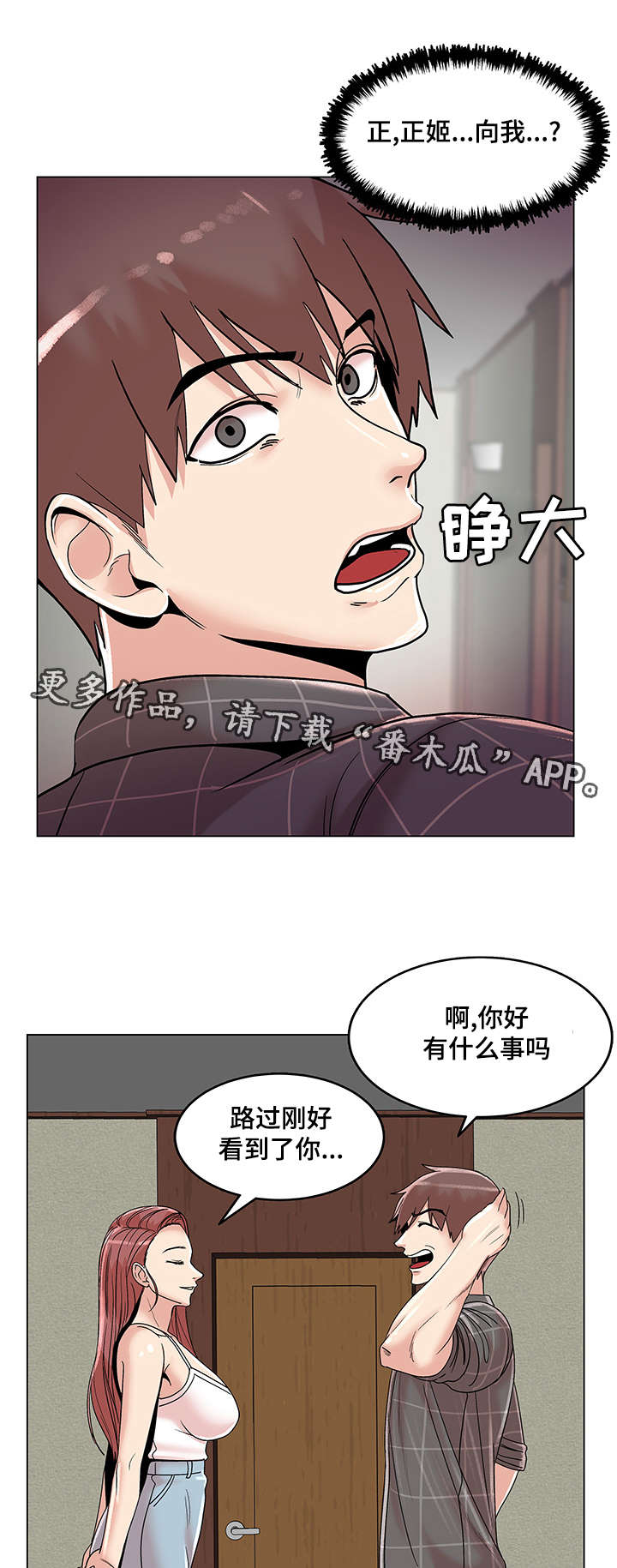 第27章：散步6