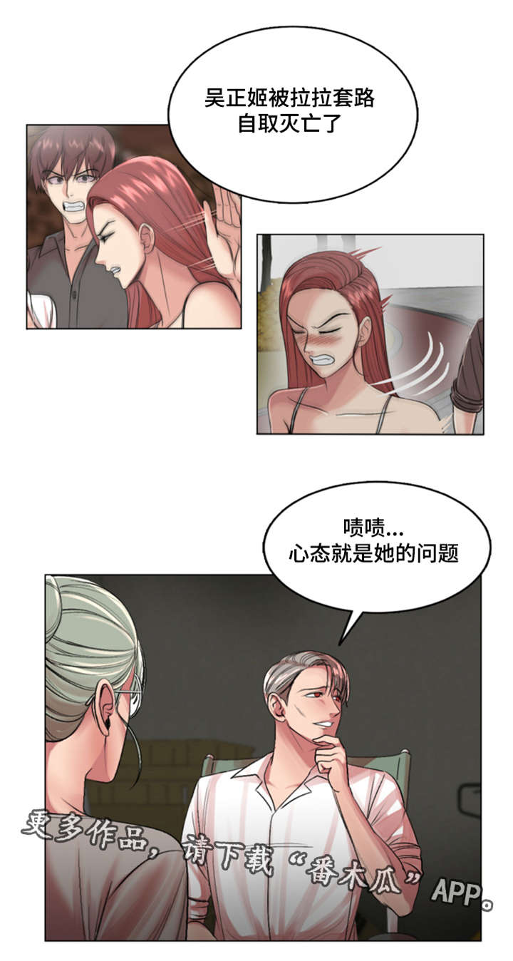 第32章：作战成功19