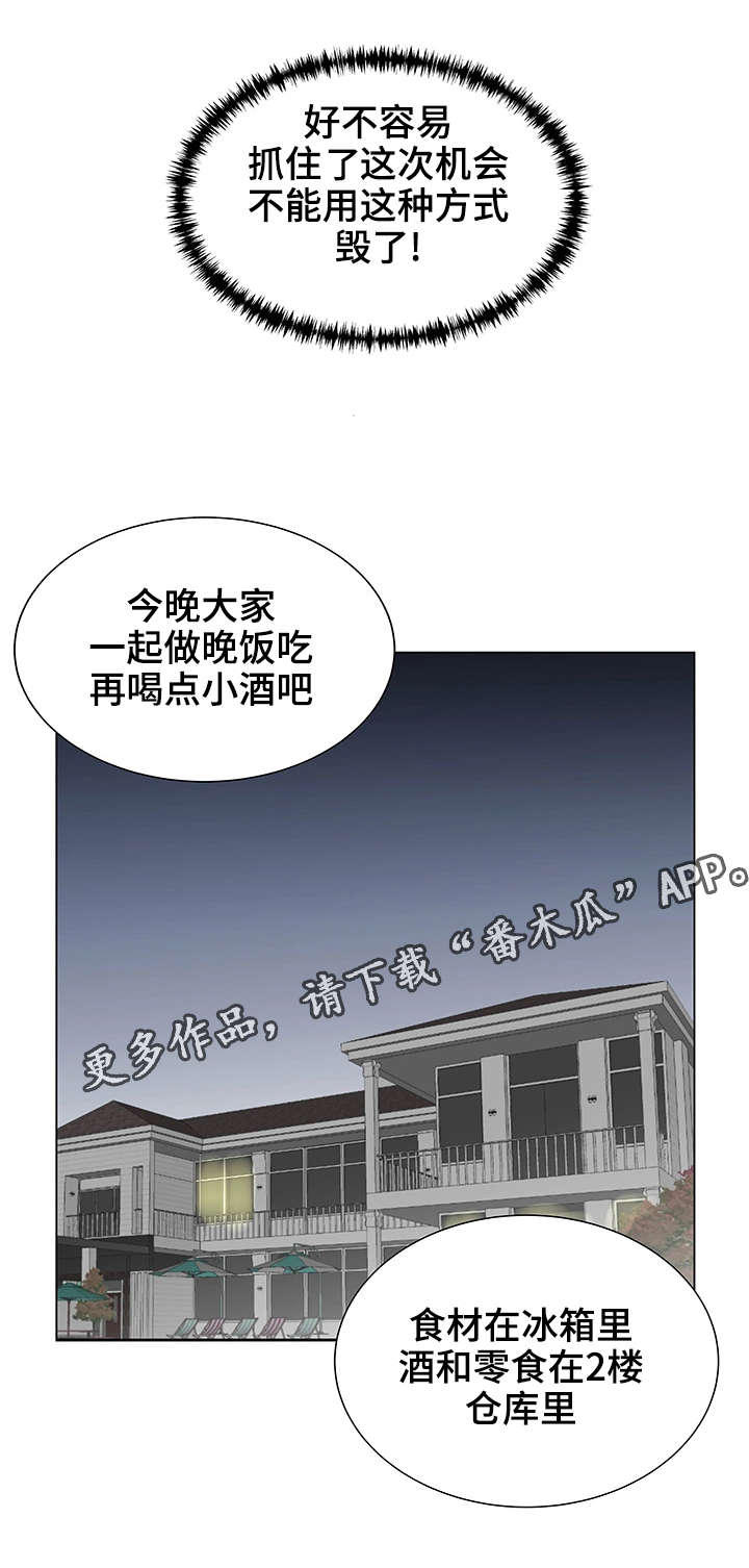 第13章：你辛苦了12