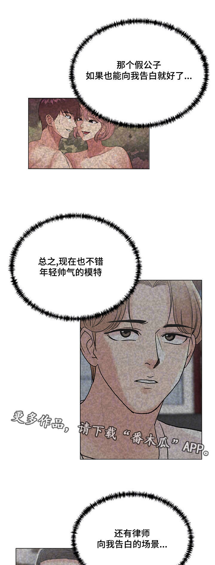 第41章：告白时间14