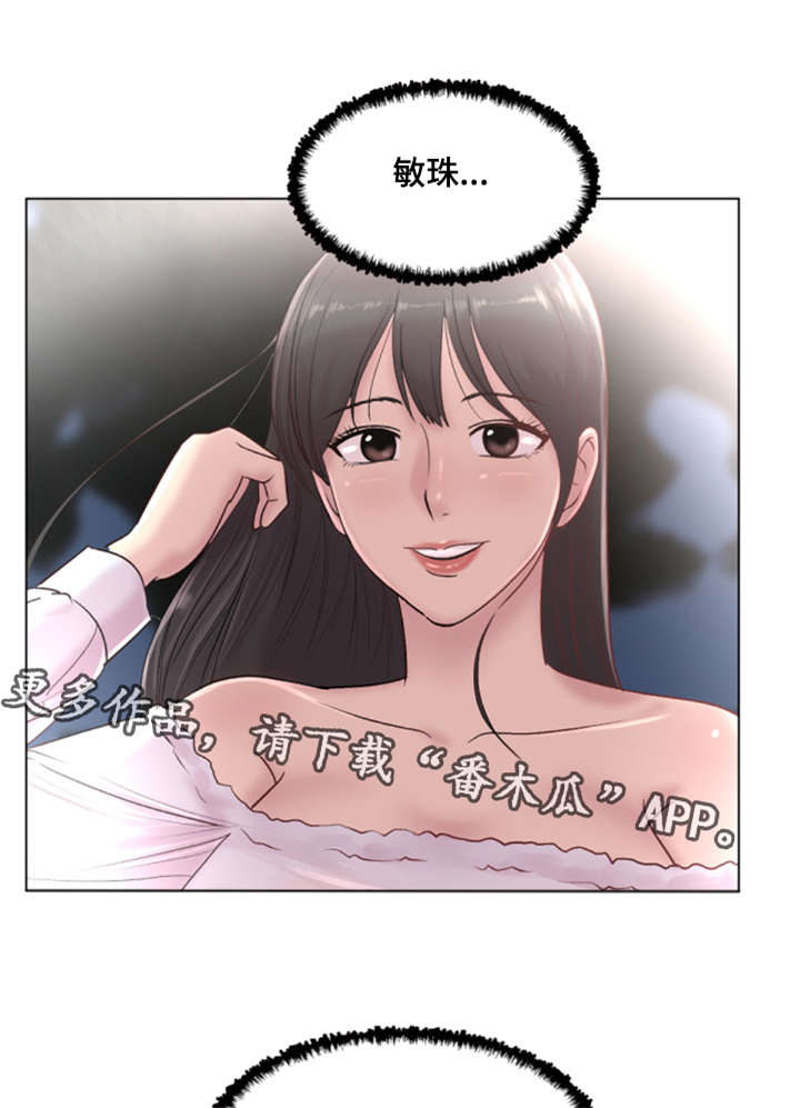 第31章：改变想法了10