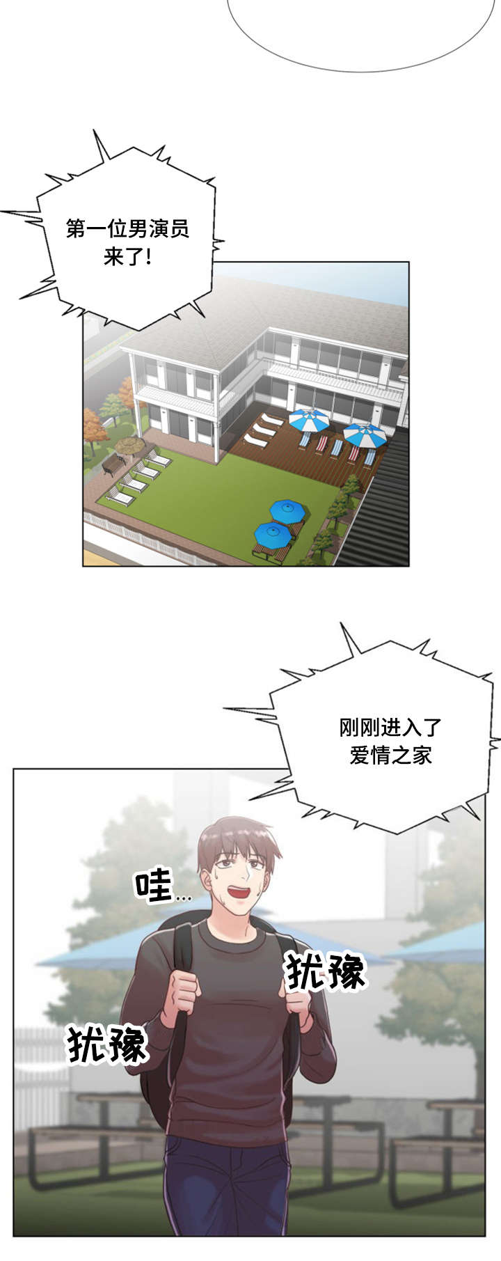 第4章：爱情之家15