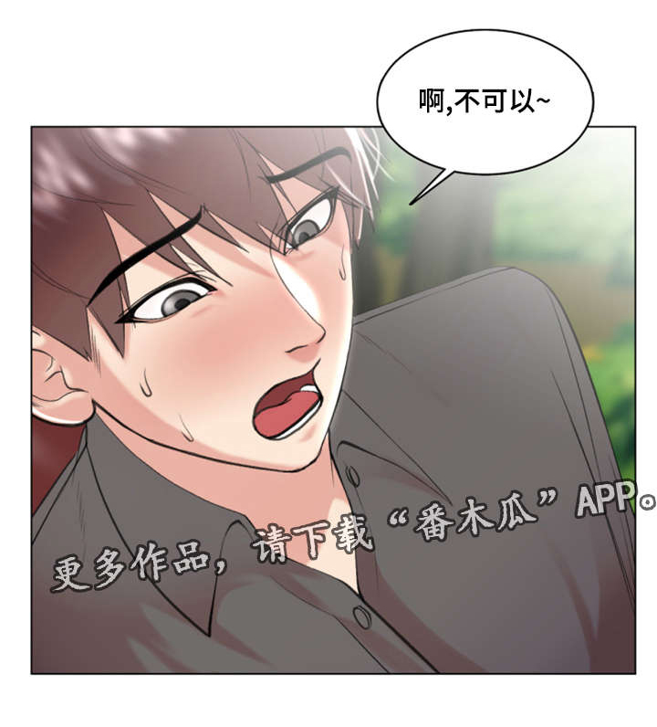 第31章：改变想法了9