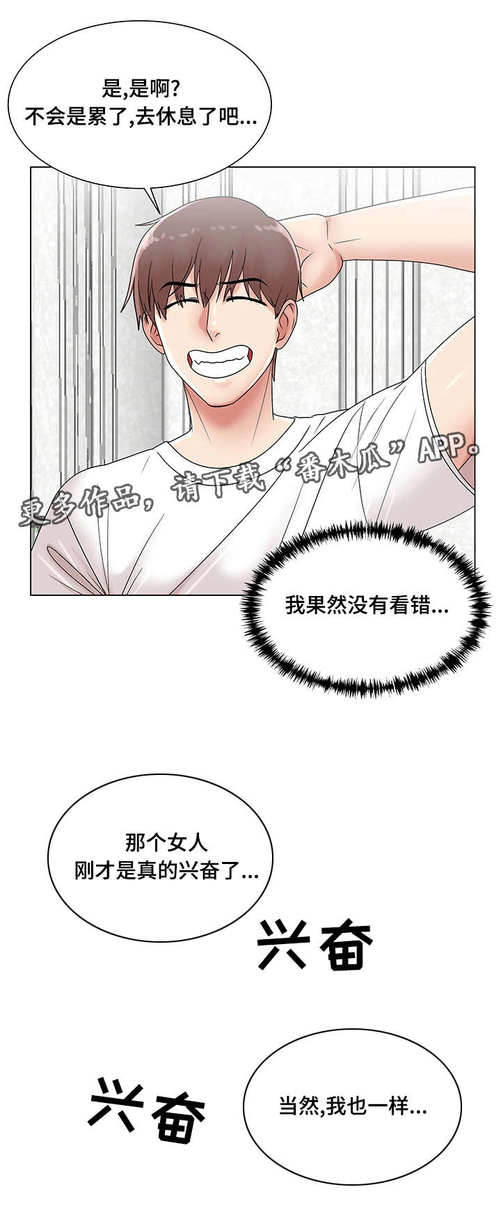第13章：你辛苦了15