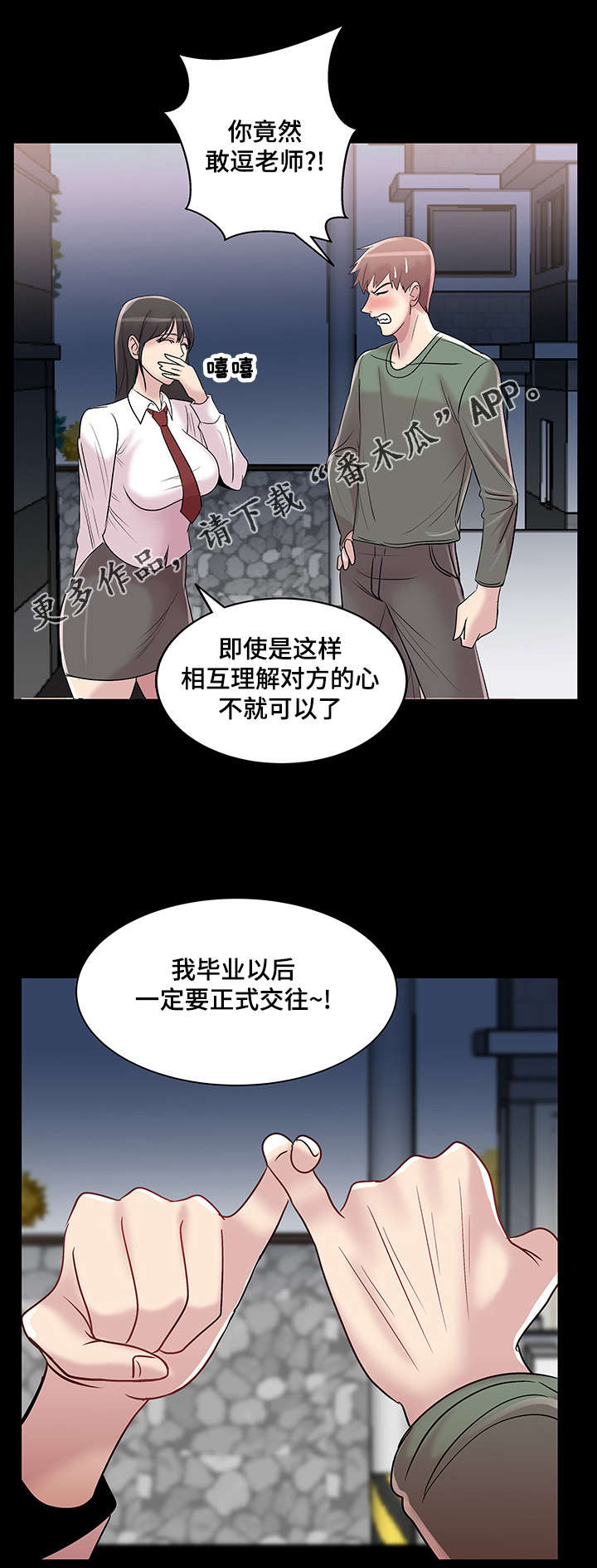 第19章：女人的眼泪17