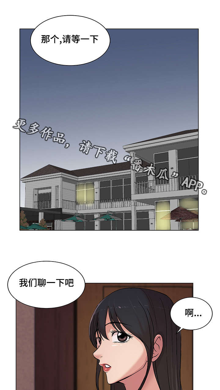 第22章：命运的机会10