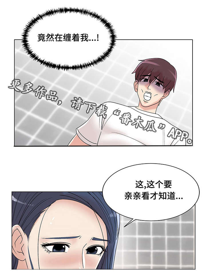 第15章：瑜伽女神17