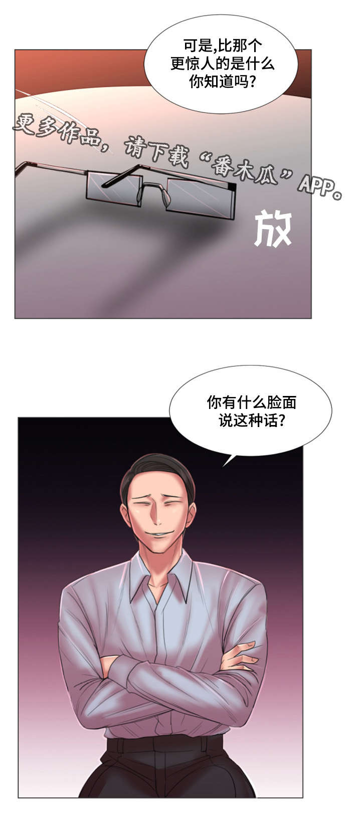 第35章：初恋7