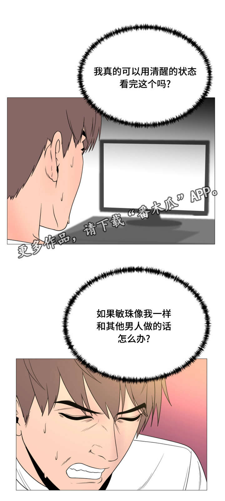 第45章：世界上的女人真的很多（完结）4