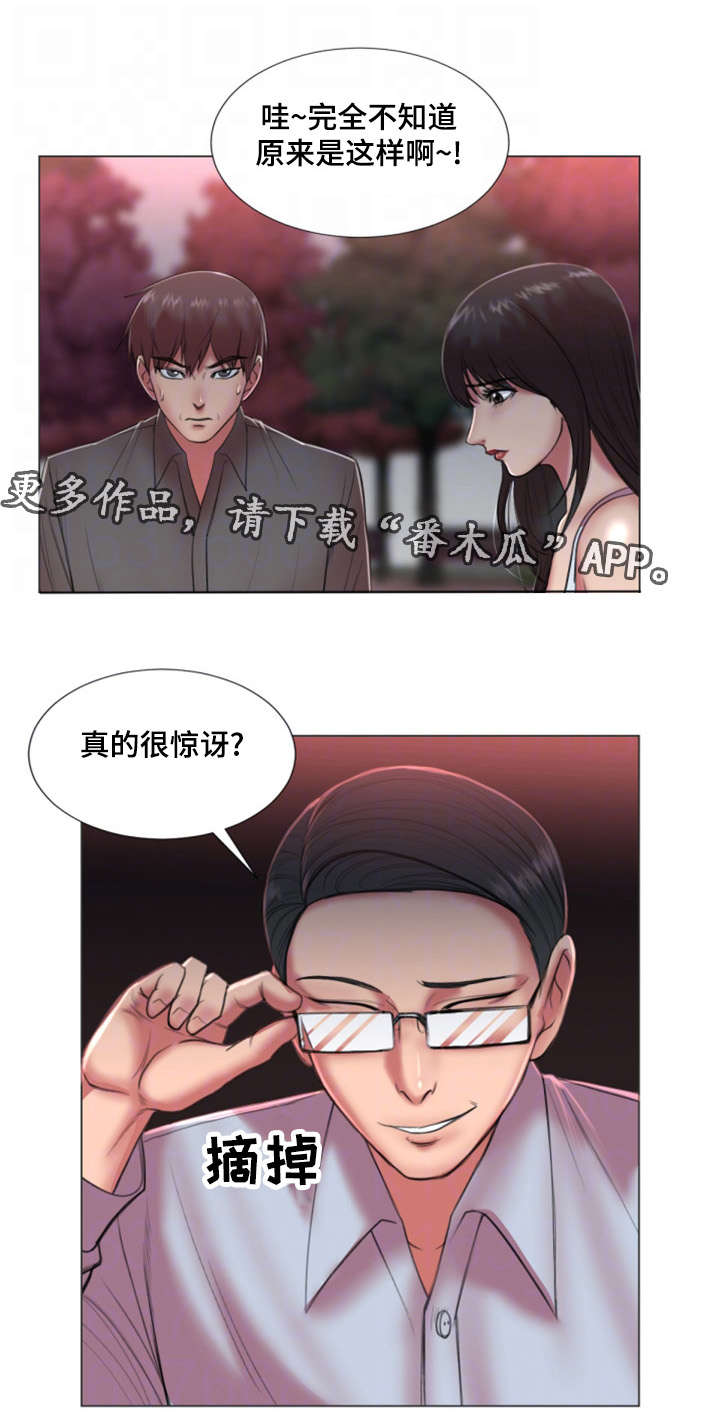 第35章：初恋6