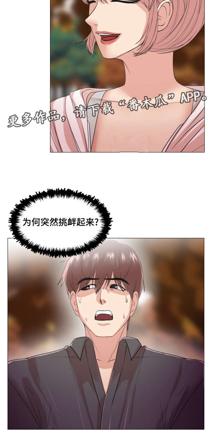 第29章：被套路了13