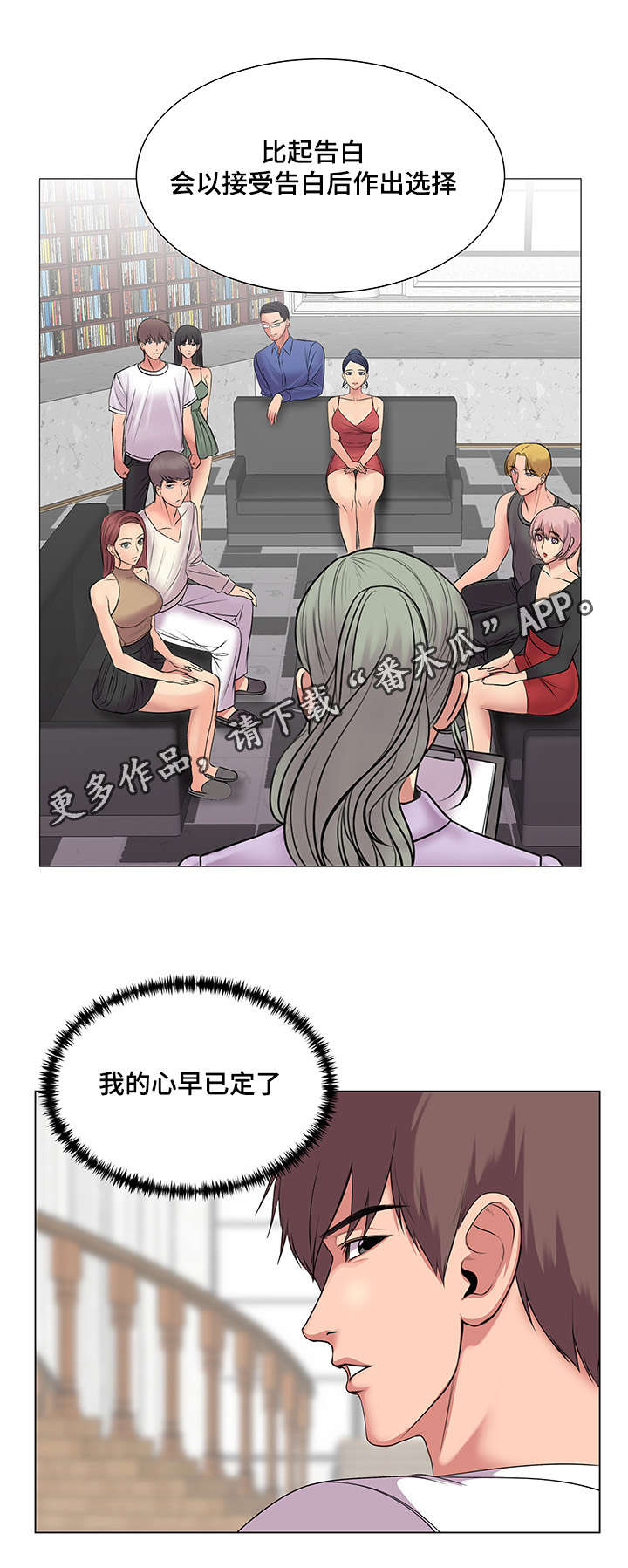 第41章：告白时间3