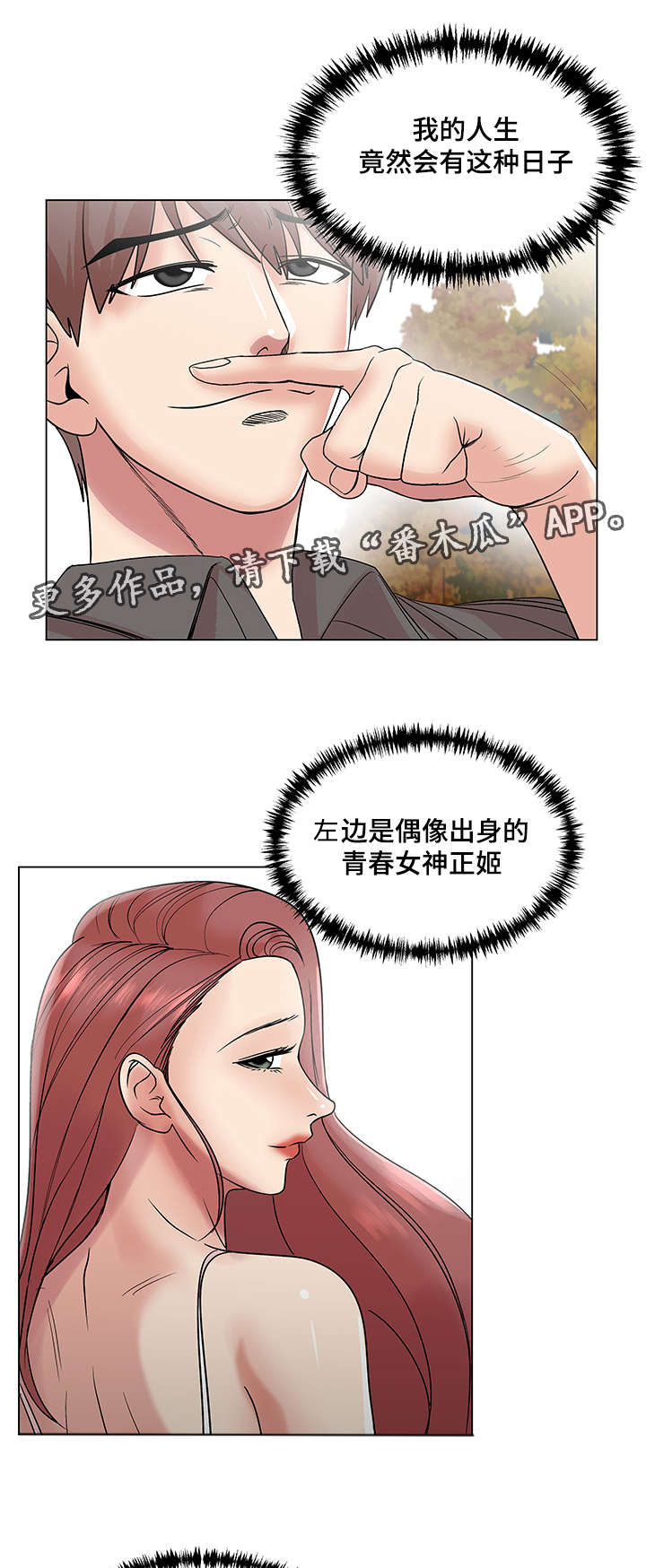 第28章：视频外泄18