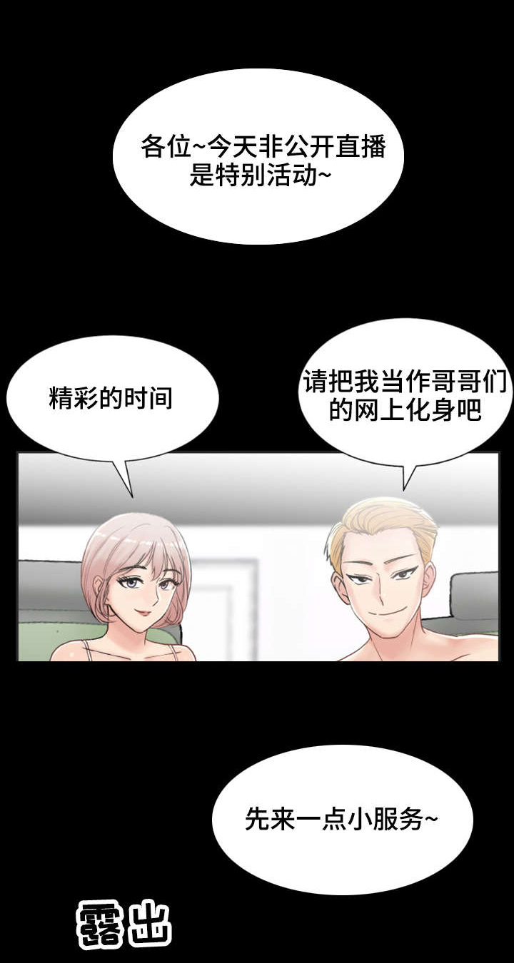 第4章：爱情之家1