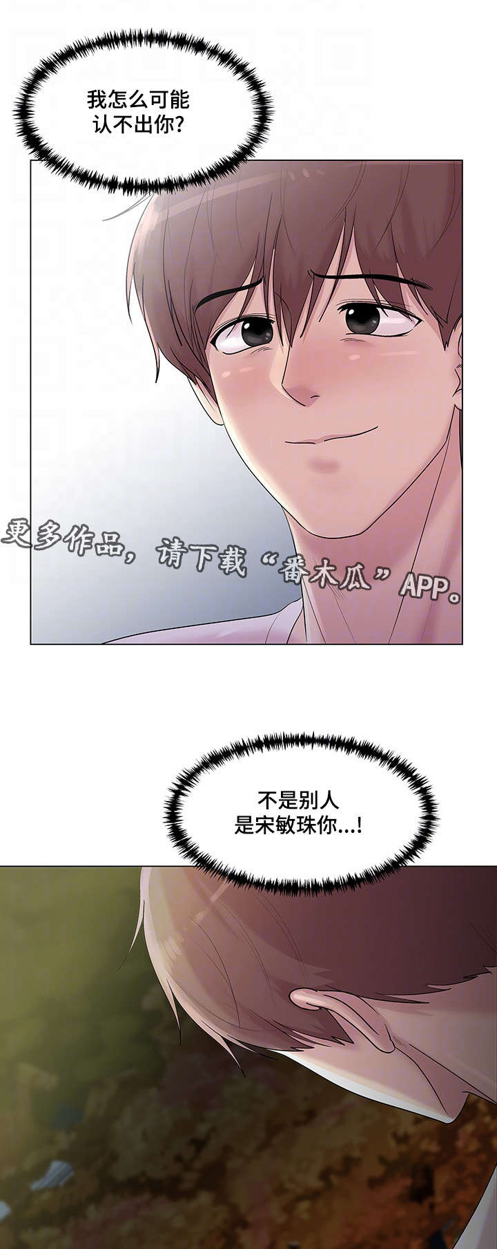 第19章：女人的眼泪3