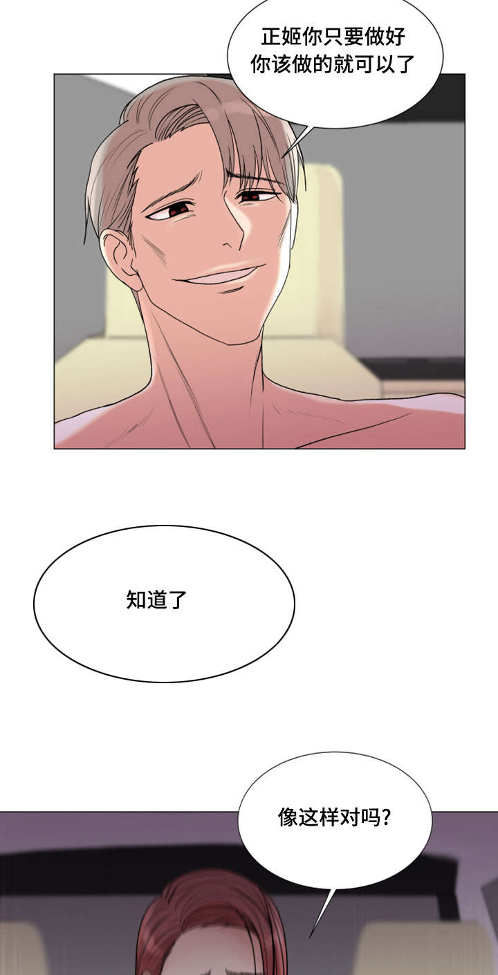 第6章：主播吴拉6