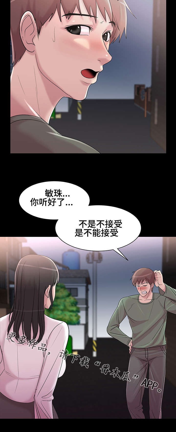 第19章：女人的眼泪8