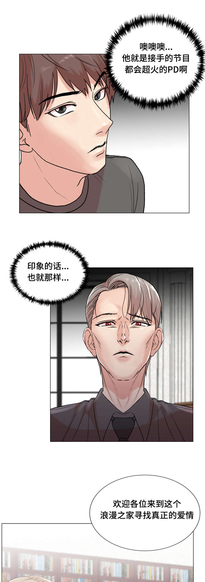 第5章：有魅力的人7