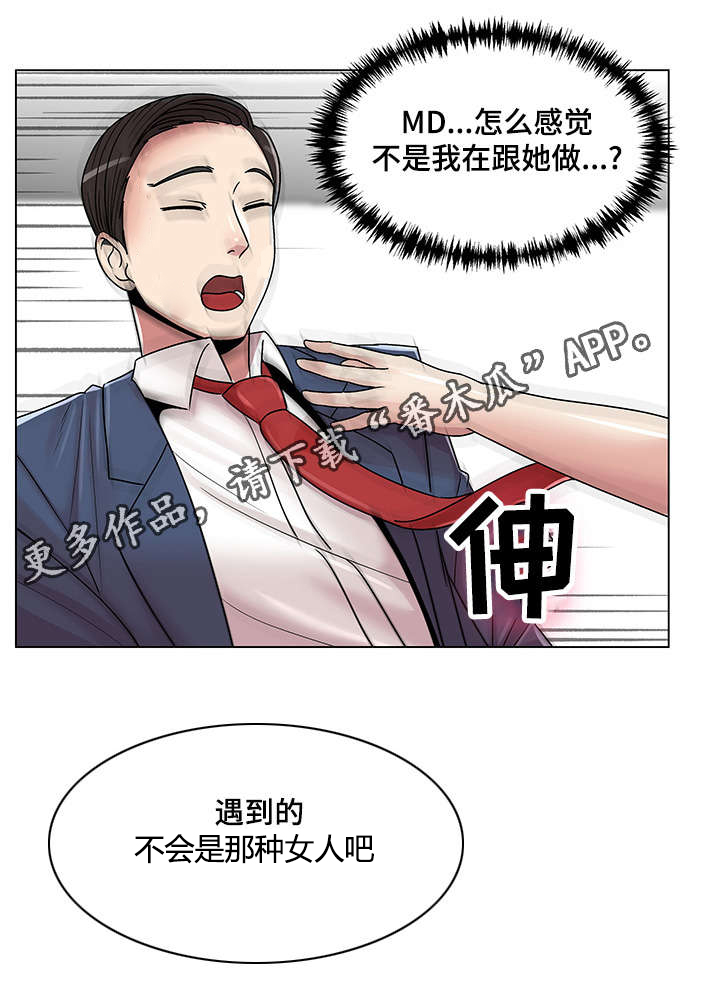 第22章：命运的机会0
