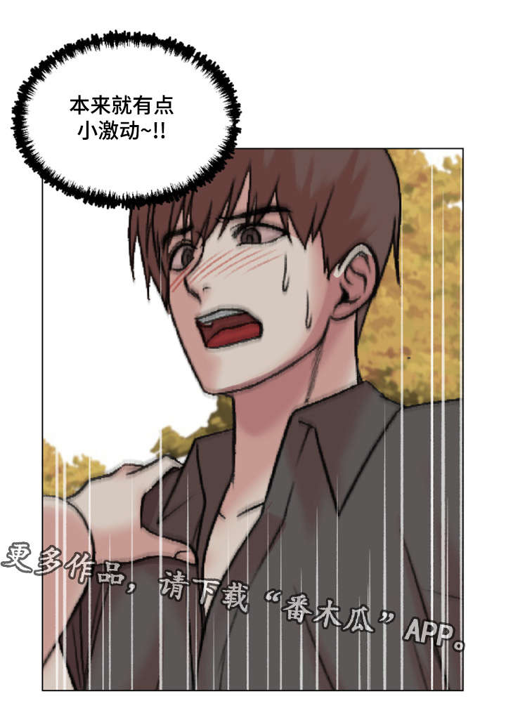 第30章：我会对你好的7