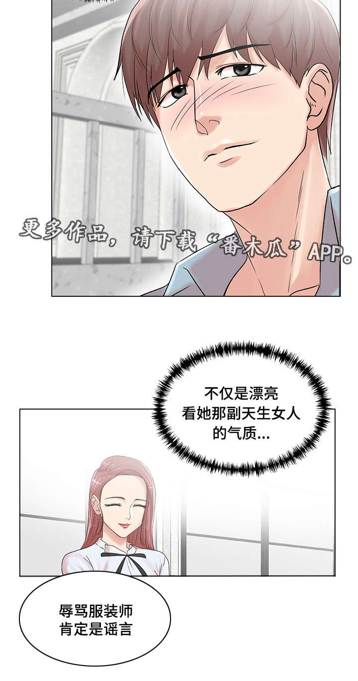 第8章：女参加的位置9