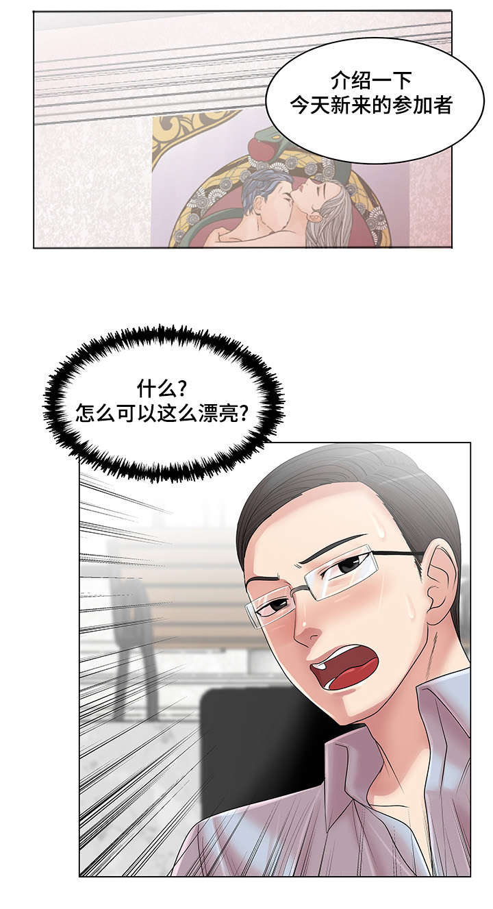 第25章：和你再次相见0