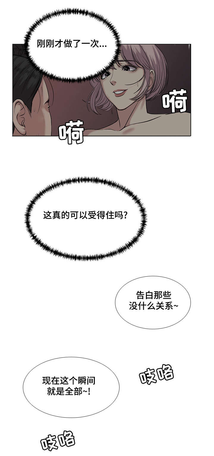 第41章：告白时间19