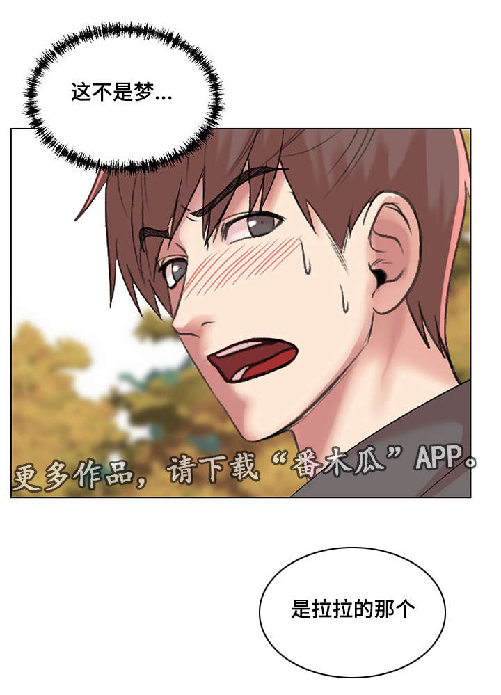 第30章：我会对你好的20
