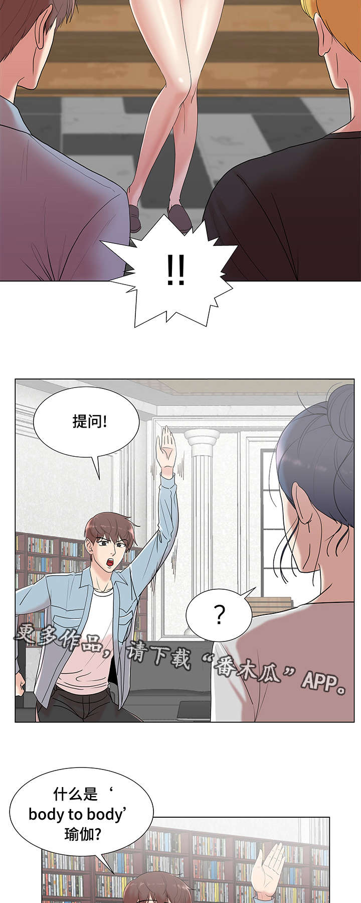 第10章：情侣瑜伽1
