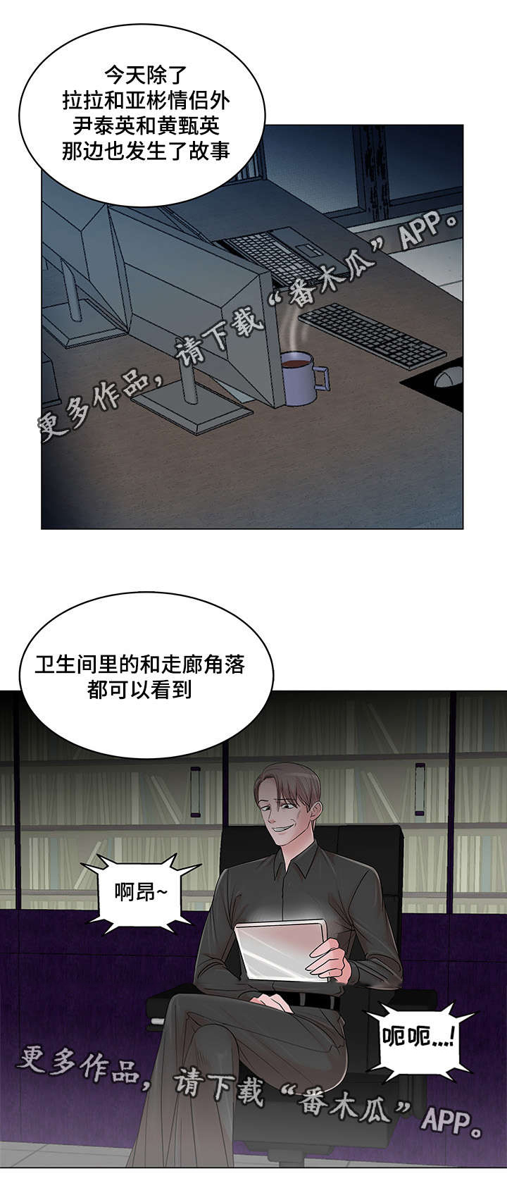 第18章：我会忠诚的17