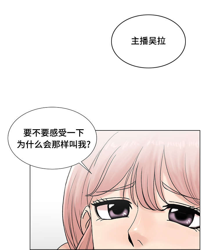 第6章：主播吴拉19