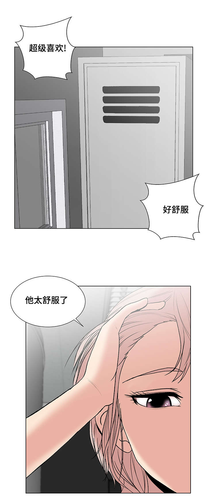 第6章：主播吴拉21