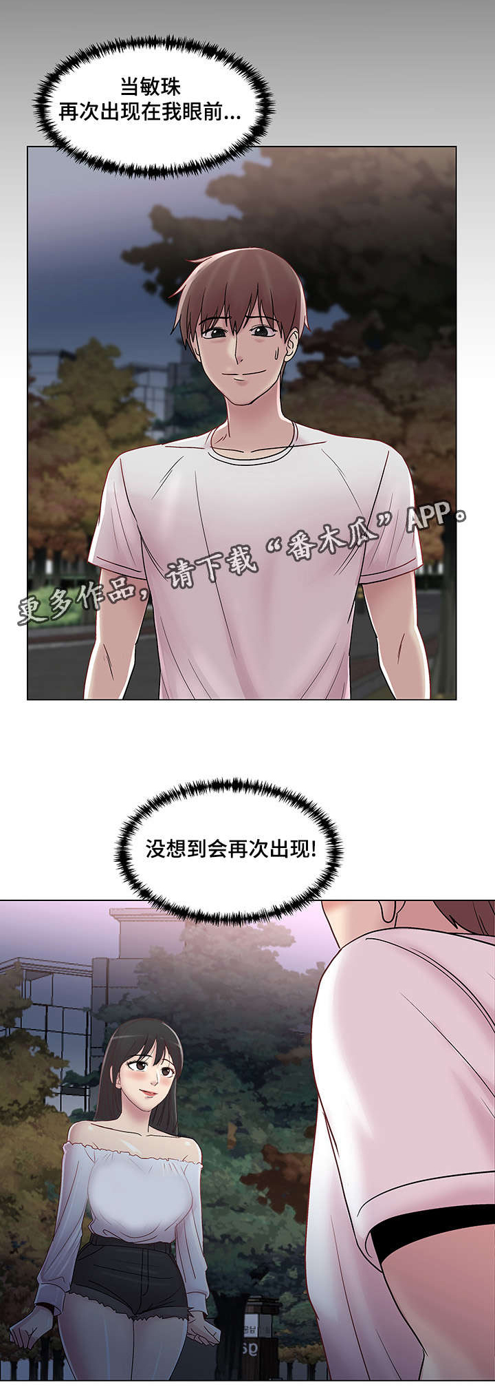 第20章：回忆挥之不去0