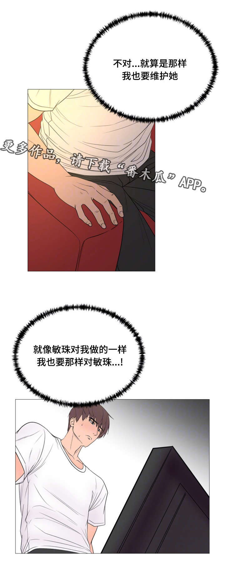 第45章：世界上的女人真的很多（完结）5