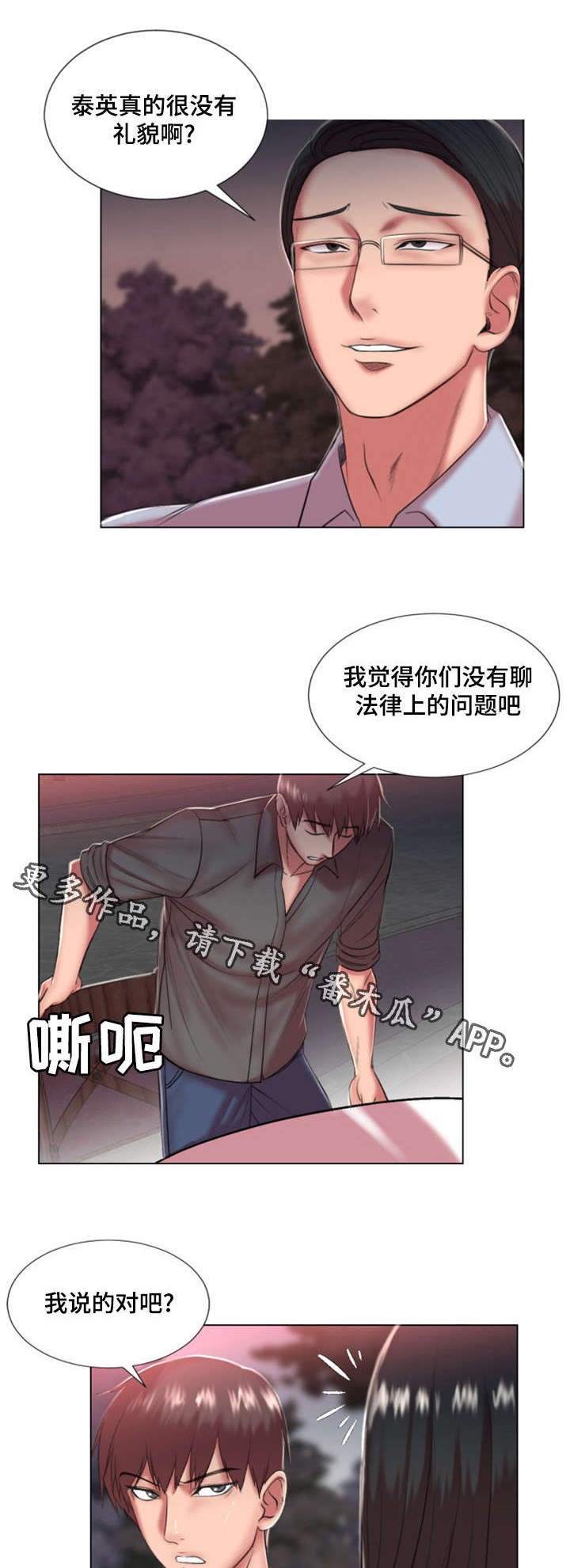 第35章：初恋1