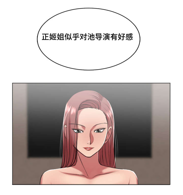 第33章：综艺节目收视率上升1