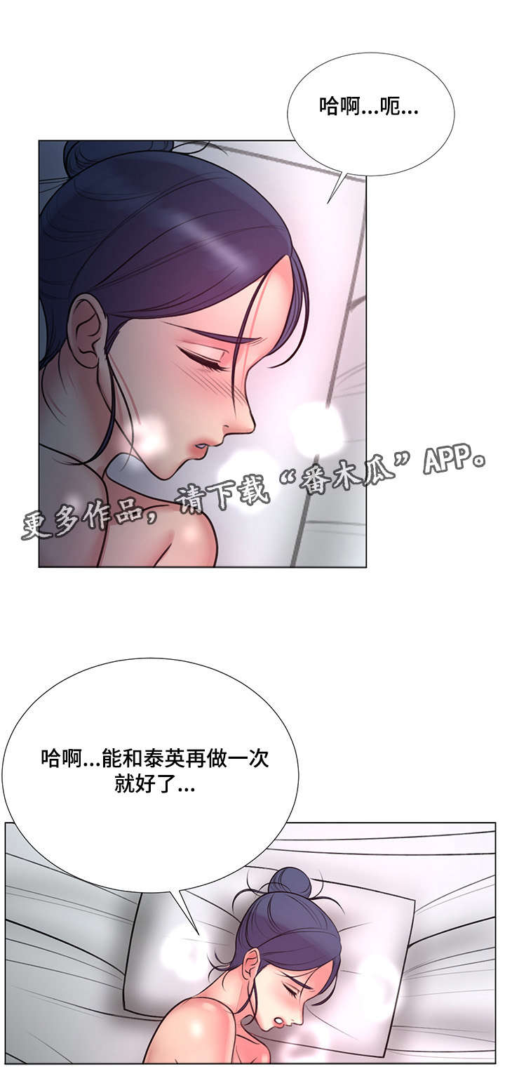 第40章：爱情之家最后任务11