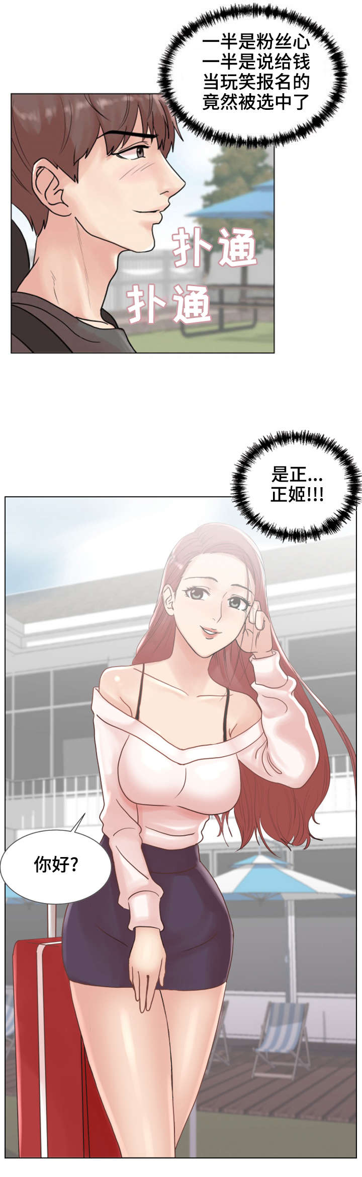 第4章：爱情之家16
