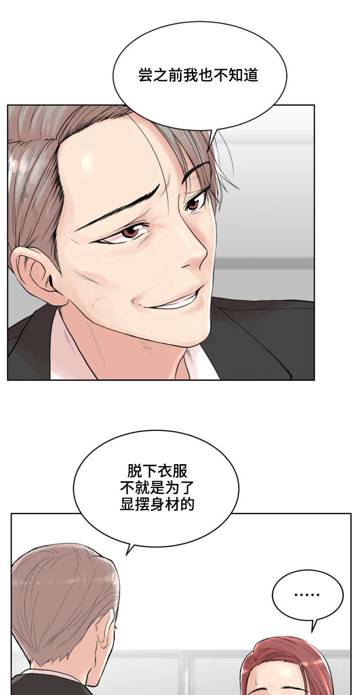 第1章：开始吧16